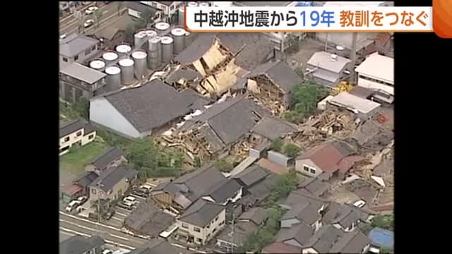 15人犠牲の“中越沖地震”から19年　当時を知らない学生が“震度6強の揺れ”を体験「いきなり来たら焦る」　備えの大切さ学ぶ　新潟・柏崎市
