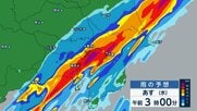 東京は今夜、大雨警報発表の「可能性が高い」と気象庁が発表　関東甲信に線状降水帯半日前予測　アンダーパスや地下駐車場への浸水に注意