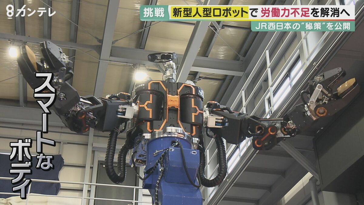 まるでガンダム…「人型ロボット」をJR西日本が開発中 記者も5分で操縦