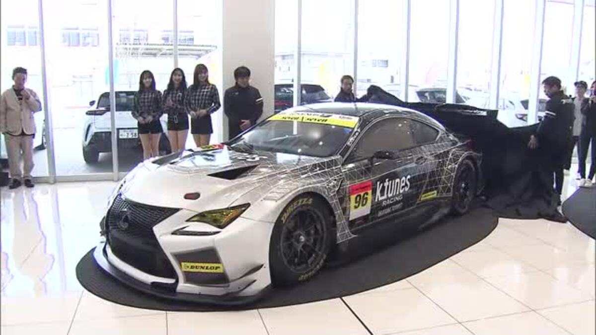 2025年もスーパーGTに参戦 レーシングチーム「K 2025年もスーパーGTに参戦 レーシングチーム「K