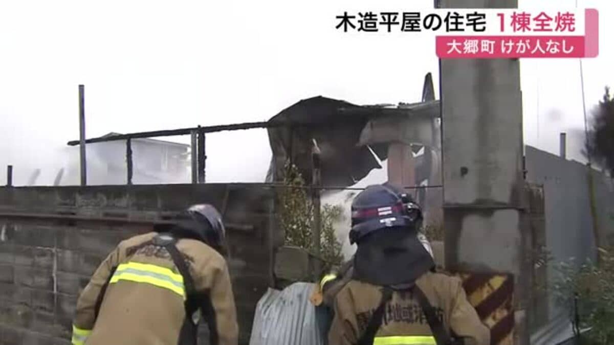 「建物から炎が出ている」大郷町で住宅全焼 隣接する建物や車2台も焼損 住人は逃げて無事〈宮城〉