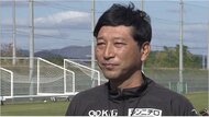 【コメント全文掲載】サッカーＪ１・ファジアーノ岡山　木山監督との契約更新発表　来季も指揮へ【岡山】