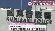 酒気帯び運転で県立学校の非常勤講師（68）を現行犯逮捕　県教委「事実確認をしたうえで厳正に対処」大分