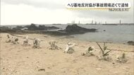 【辺野古転覆事故】船運航団体が追悼　読者投稿巡り新聞社がお詫び掲載　
