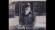 玉音放送の数時間前に千葉県上空で空中戦5人が犠牲に　20歳ゼロ戦パイロットの“最期の痕跡”　遺族の思いと発掘調査を続ける男性　終戦から81年