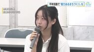 「平和活動で魅力あるまちに」若い世代が提言　原爆資料館値上げは８割容認　まちづくり懇談会　広島
