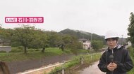 【現場報告】川の中になぎ倒された電柱　地下道では排水作業も　大雨で複数の川が氾濫　石川・羽咋市