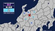 【地震】富山県内で震度1 富山県東部を震源とする最大震度2の地震が発生 津波の心配なし