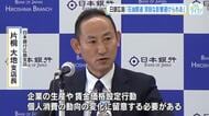 石油関連製品「深刻な影響避けられる」日銀広島支店長が見解　中東情勢による供給不安の声を受け