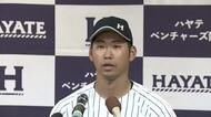元静高・DeNAのハヤテ池谷蒼大投手が現役引退を発表 「ひじの状態が思わしくなく限界を感じた」 引退試合は9月26日の西武戦