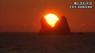 天草市の須賀無田海岸 海に沈む夕日【熊本】