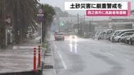 西之表市に高齢者等避難　土砂災害に厳重警戒を