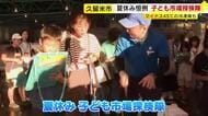 マイナス４５℃の冷凍庫に潜入も…早朝の市場に小学生が大集合　久留米市で子ども市場探検隊