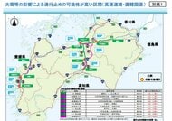 【注意・大雪】四国地方の国道・高速道路　通行止めの可能性が高い区間発表（一覧掲載）四国地方整備局など
