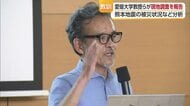 「“耐震”住宅は被害抑えられた」愛媛大が熊本地震を調査　医師ら早期現地入り「関連死減に重要」【愛媛】