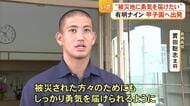 「被災地に勇気を」熊本代表の有明高校ナインが甲子園へ「野球ができることに感謝」【令和8年熊本地震】