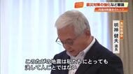 熊本地震は「決して人ごとではない」　四国4県の県議会トップが会議　南海トラフ地震対策強化へ【高知】