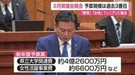 2月県議会開会「教育」「女性」「シニア」に重点 過去3番目規模の約5470億円予算案審議へ【佐賀県】
