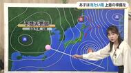 冷たい雨と上着の準備を　富山県内は6日も秋雨続く　3連休は晴れ予報【ソラをライブ（気象予報士解説）】