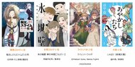 『転生したらスライムだった件』『氷の城壁』『サイレント・ウィッチ』『しゃばけ』などがランクイン！「auブックパス」2026年上半期ランキングを発表