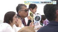 海の環境を考えるイベント　瀬戸内海に生息する生き物観察　アマモを使った実験から学ぶ　広島・尾道市