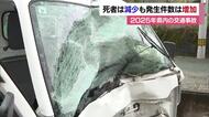 愛媛の去年１年間の交通事故死者　過去４番目に少ない４６人　人口１０万人当たりは全国ワースト７【愛媛】
