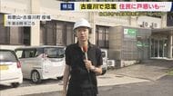 【台風6号】「腰まで水が来た」　全国初の“レベル5氾濫特別警報”が発表された和歌山・古座川町　住民は戸惑いも