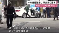 車が一方通行の道路を逆走し事故繰り返す　その後、電柱に衝突し運転手の男性死亡　大阪・西区
