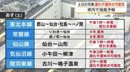 宮城県内は強風の見込みでＪＲ各線に遅れや運休の可能性　東北本線や常磐線などで間引き運転を予定