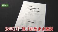 知らぬ間に敗訴 預金約134万円差し押さえ…裁判手続きの「隙間」悪用　原告は勝手に養子縁組も