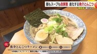 魚介・とんこつダブルパンチ！こだわりラーメンやとろ～り「半熟たまご天」とコシありうどん　『椿まつり』麺グルメ