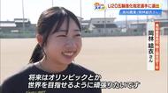 陸上・岡林結衣さん『走り幅跳び』U20五輪強化指定選手に選出「将来は世界目指せるように」【高知】