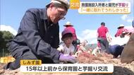 世代を超えて「よいしょ！」園児と救護施設の入所者がサツマイモ収穫【佐賀県】