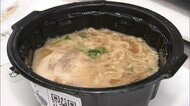 コンビニで“できたて”ラーメン提供　セブン－イレブンが発表　廃棄ロス抑えられるメリットも