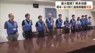 「一日も早い復興のために」島根県から熊本地震被災地へ職員派遣　震度7の氷川町で支援業務