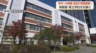 高校生マイクロバス事故受けて富山県教委が実態調査へ　学外での活動で移動方法や契約内容など