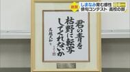 「君の青を…」俳句・高校の部86万句の頂点　受賞したのは