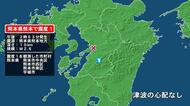 熊本県で最大震度1の地震　熊本県・熊本中央区、熊本西区、熊本南区、宇城市