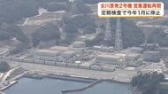 女川原発２号機が約５カ月ぶりに営業運転を再開　「安全運転に努める」　再稼働後初めての定期検査を終えて