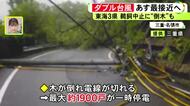 一時停電した所も…『W台風』東海地方に27日最接近へ 既に各地で激しい雨が降り岐阜では増水等の影響で鵜飼観覧が中止に