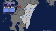 【地震】宮崎県内で震度1 熊本県熊本地方を震源とする最大震度4の地震が発生 津波の心配なし