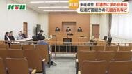 1億2000万円の未返還金請求訴訟　初弁論　破産手続き中の松浦貯蓄組合をめぐり