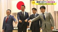 最重要課題は? 静岡5区の立候補予定者 公開討論会で舌戦