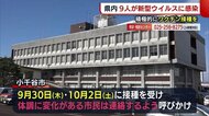 ワクチン集団接種会場のスタッフが感染 濃厚接触者なし【新潟・小千谷市】