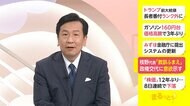 立憲・枝野代表「教訓ふまえ」 政権交代に意欲示す