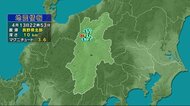 長野県北部で地震相次ぐ 昨夜から4回 13日午後10時53分に大町市で震度3 その後も震度1が3回