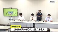 県内で新たに16人が新型コロナに感染、うち10人は福井商高関連