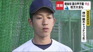 「夏の甲子園」中止 樟南高校野球部 部長・監督の反応 鹿児島