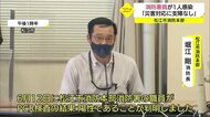 松江市の消防署員が感染 市と消防が会見を開き説明(島根・松江)