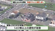 竜巻とみられる突風　風速はさらに強い65m/sに修正　5月に発生　…